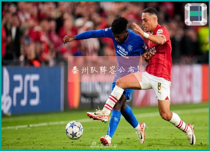 泰州队阵容公布！